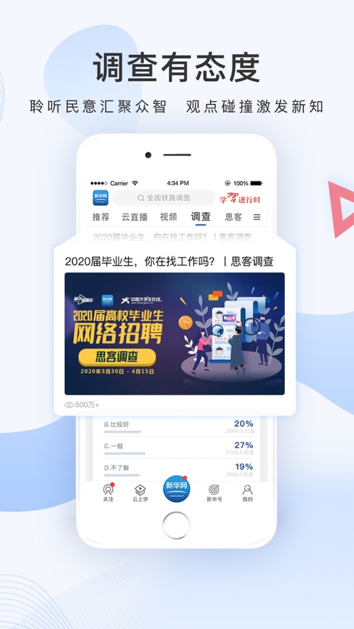 新華網(wǎng)同上重要一課觀(guān)后感分享3