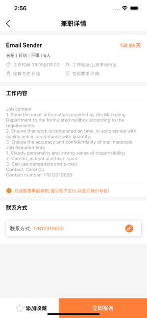 柚媽媽兼職app最新版3