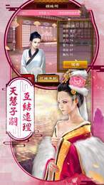 我要造后宮1