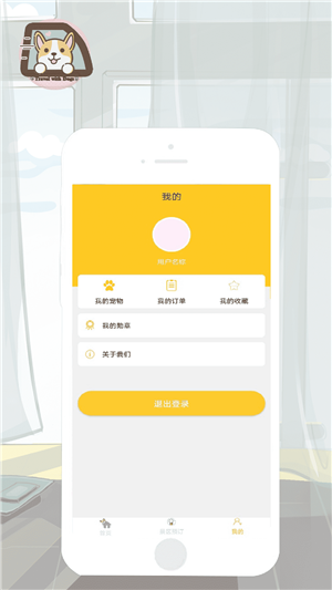 帶狗游1