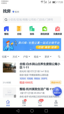 房閃租客戶(hù)端1