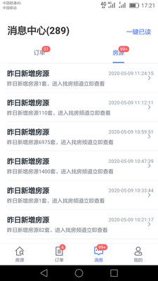 房閃租客戶(hù)端3