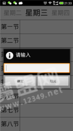 核心大學課程1