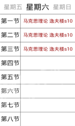核心大學課程2