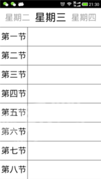 核心大學課程3