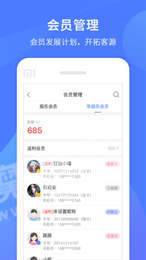 同創(chuàng)聯(lián)商家2