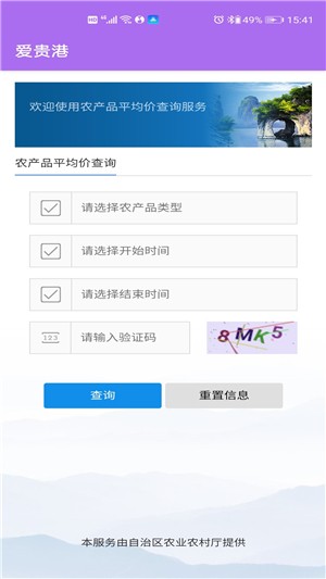 愛(ài)貴港1