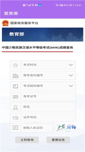 愛(ài)貴港2
