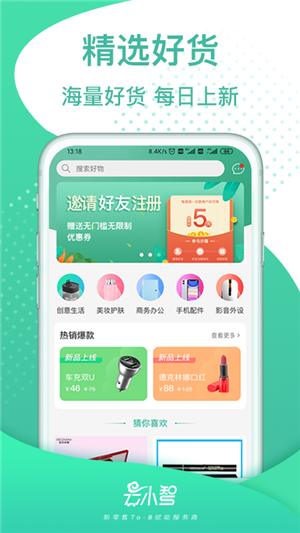 云小智2