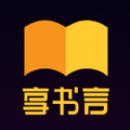 享書(shū)言app