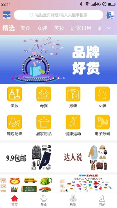 眾里尋券2