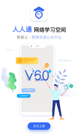 邯鄲市教育局網(wǎng)站活動(dòng)直播課堂平臺2