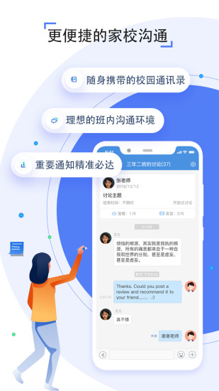 邯鄲市教育局網(wǎng)站活動(dòng)直播課堂平臺3