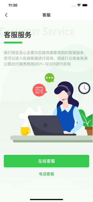 云南高速通pp最新版nfc充值圈存注冊1