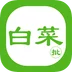 白菜批車(chē)