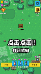 歡樂(lè )開(kāi)寶箱紅包版3