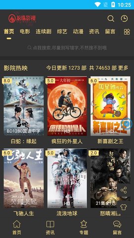 龍珠影院最新版2
