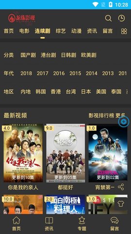 龍珠影院最新版3