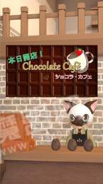 今日開(kāi)店巧克力咖啡廳3