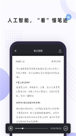 筆聲筆記1