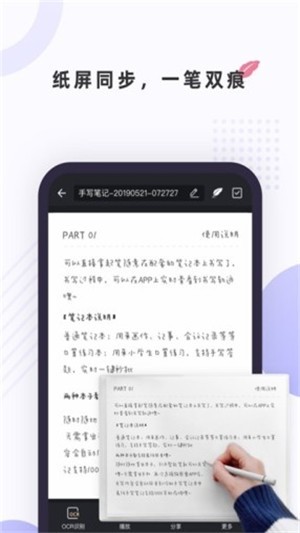 筆聲筆記3