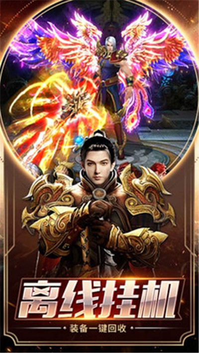 雄霸武神傳奇手游1