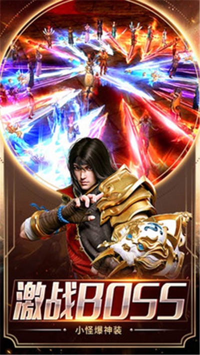 雄霸武神傳奇手游2