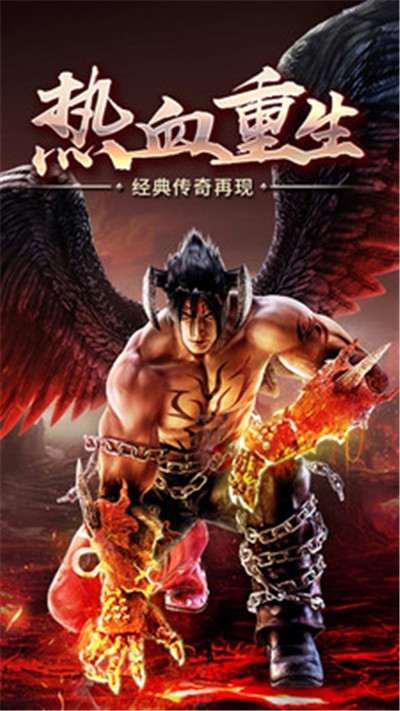 雄霸武神傳奇手游3