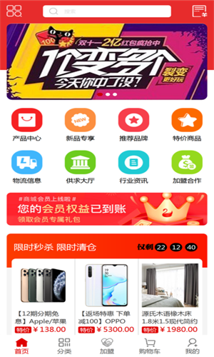 華寧商城2