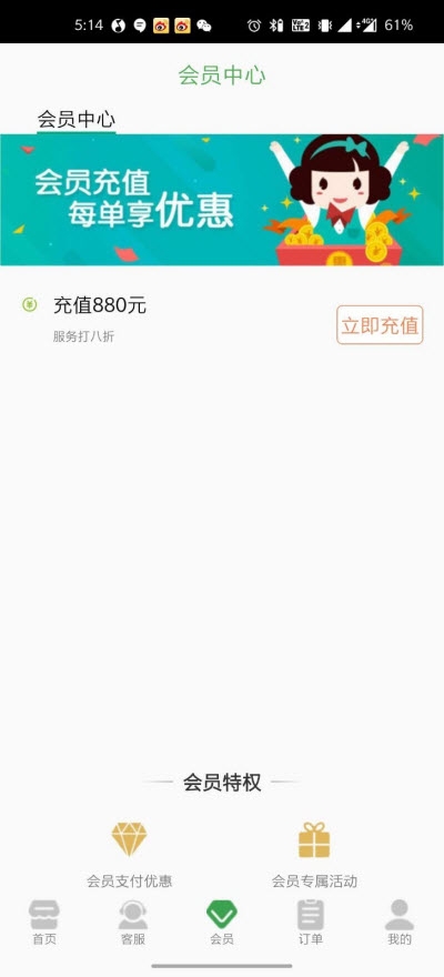 幾毛保潔2