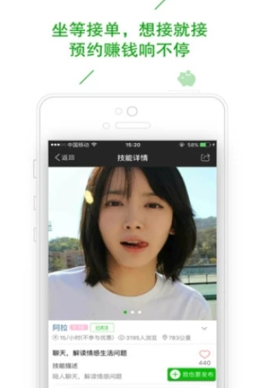 閃賺客福利版1