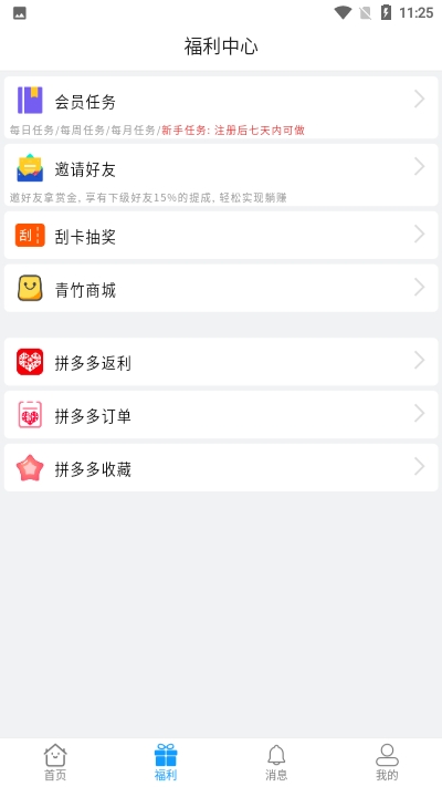 趣億幫app2