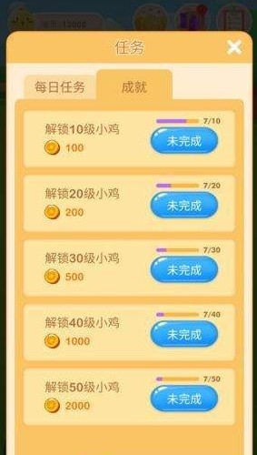 閑來養(yǎng)雞場手機版1