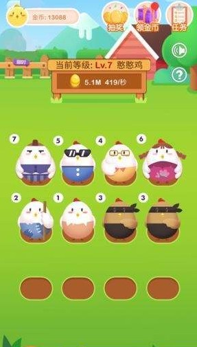閑來養(yǎng)雞場手機版2