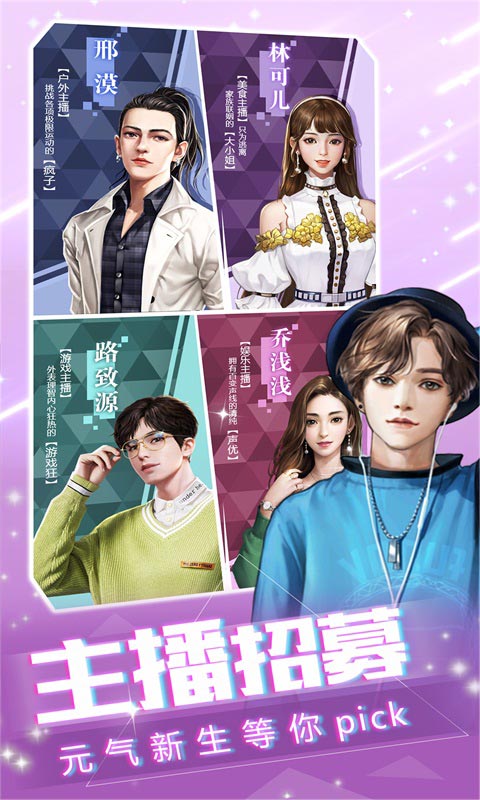 我的極品主播2