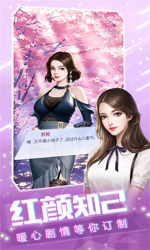 我的極品主播3