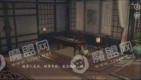易次元宮妃2
