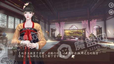 易次元宮妃3