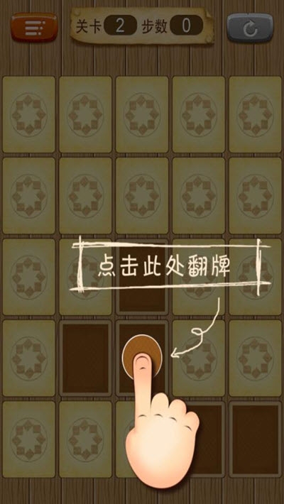 拼豆小游戲1