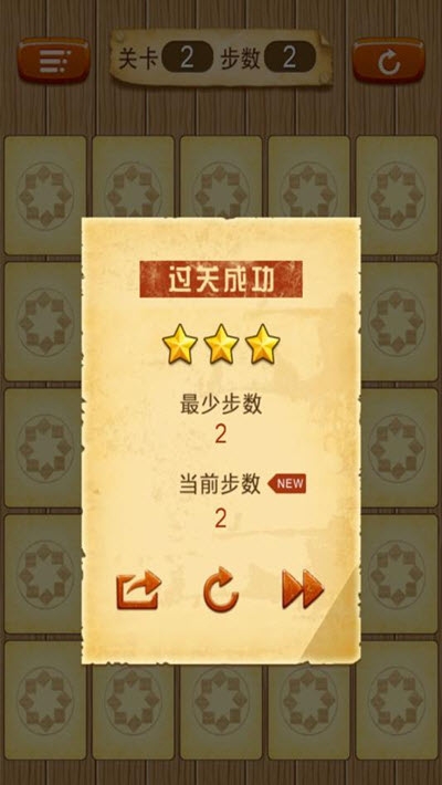 拼豆小游戲2
