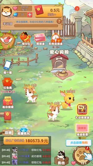 7號養狗場(chǎng)1