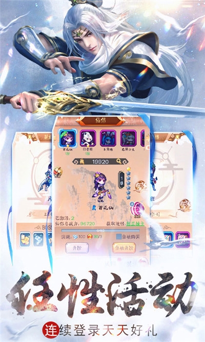 劍與少年放置掛機3