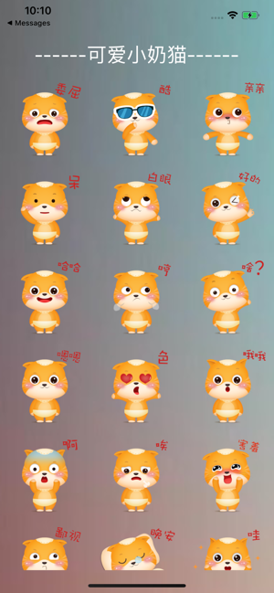 小奶貓3