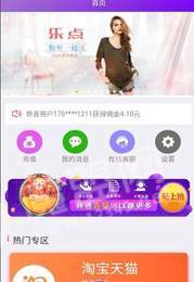 樂(lè )點(diǎn)搶單賺錢(qián)1