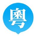 中考报名网站登录2020广东登录入口