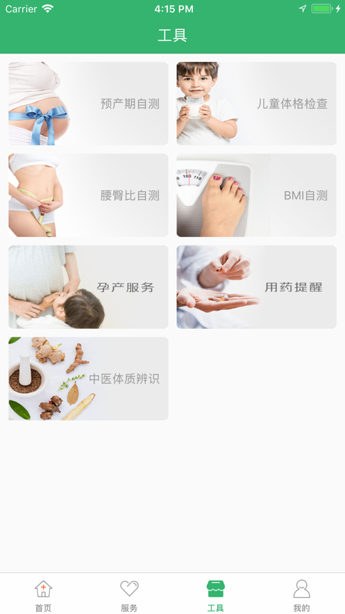 健康武漢查詢核酸2