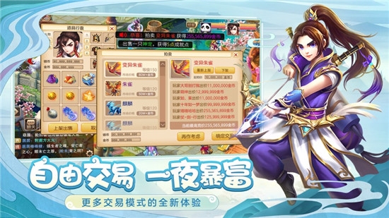 夢(mèng)幻神佑游戲安卓版1