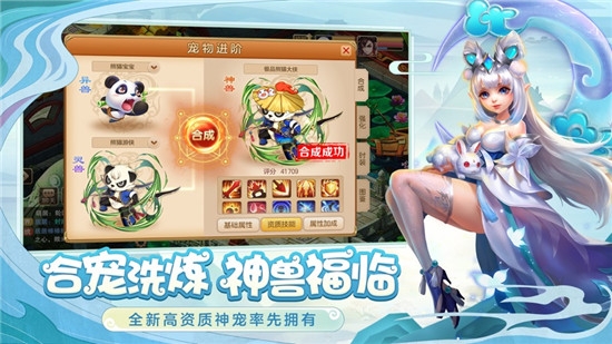 夢(mèng)幻神佑游戲安卓版2