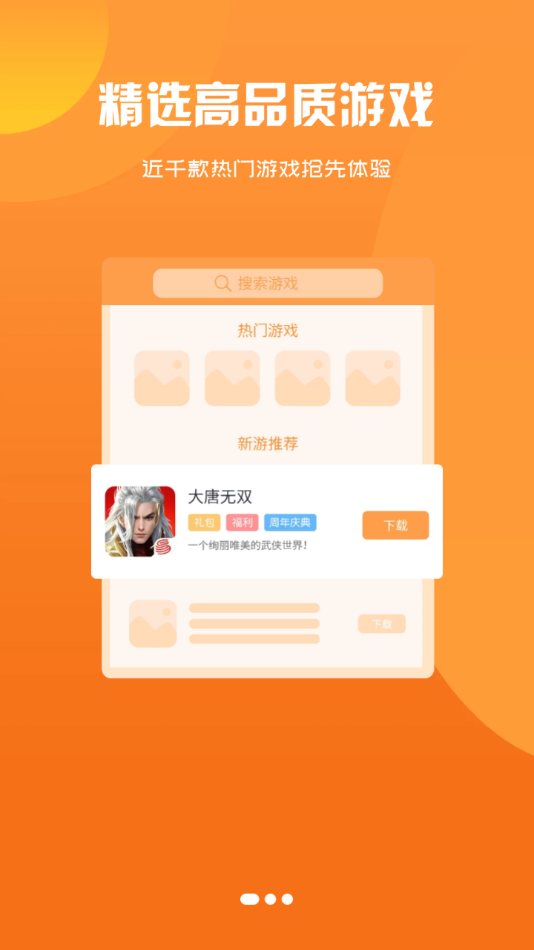 小咖玩游戲平臺福利版1