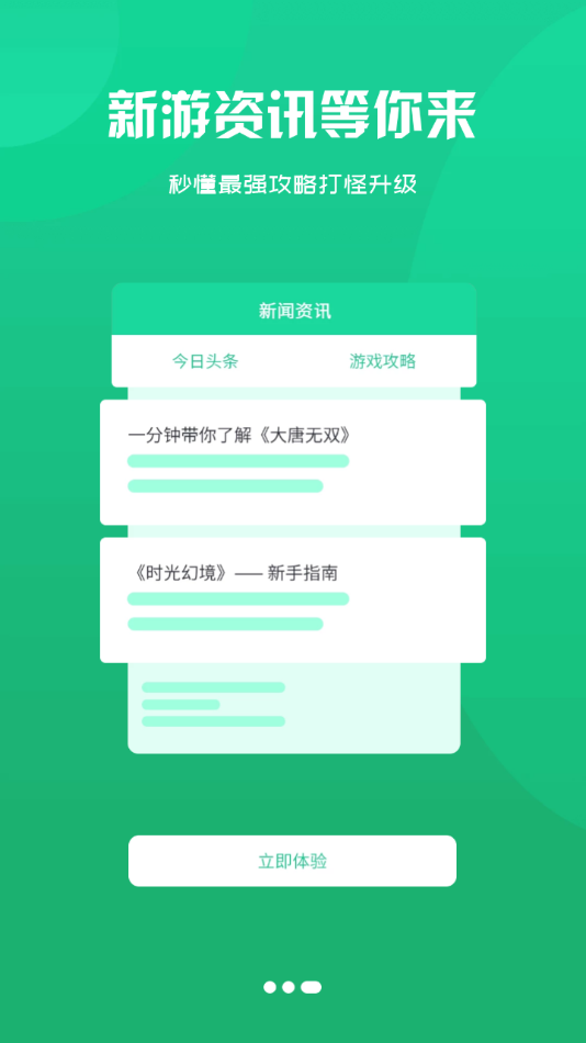 小咖玩游戲平臺福利版3